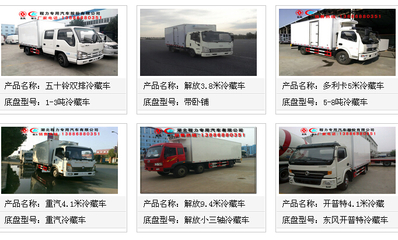 臨汾冷藏車銷售點 專業(yè)選擇，高效運輸保障
