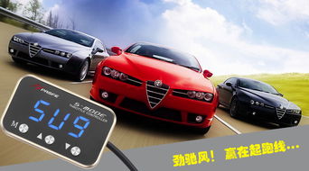 勁馳風(fēng)電子油門加速器 為大眾汽車量身定制的動(dòng)力提升解決方案
