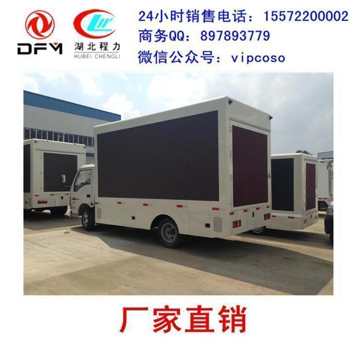 山南廣告宣傳車購(gòu)買指南 價(jià)格、廠家與專用汽車選擇